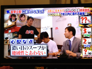 話題集めた元木大介氏のラーメン店　ひっそりと閉店していた