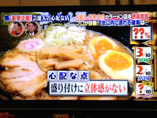 話題集めた元木大介氏のラーメン店　ひっそりと閉店していた