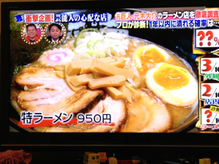 話題集めた元木大介氏のラーメン店　ひっそりと閉店していた