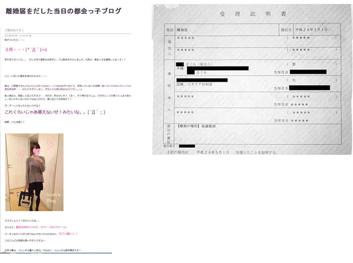 やしきたかじんさんの冠番組で「後妻業」を特集…出演者が加藤茶の名前を口にする場面も