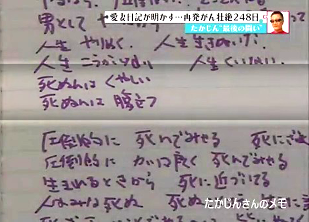「(2億円の)遺贈を放棄して欲しい」やしきたかじん妻さくら氏が返還請求　OSAKAあかるクラブ認める