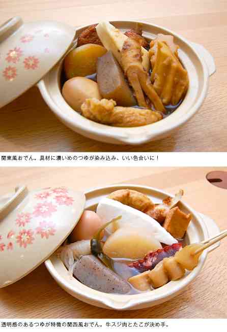 関東と関西の違い