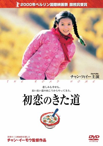 初恋は実りますか?