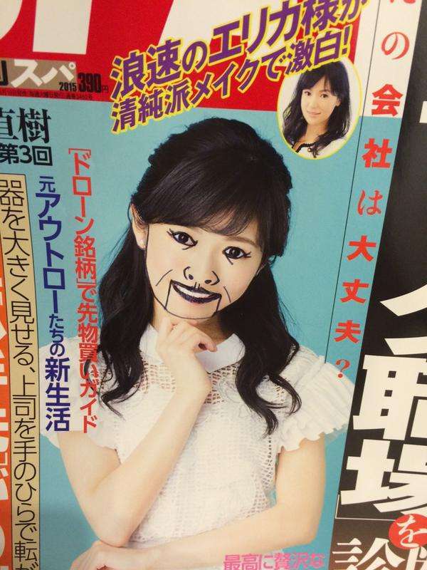 有吉弘行、AKB48渡辺麻友の顔写真に落書き　ネット上で物議
