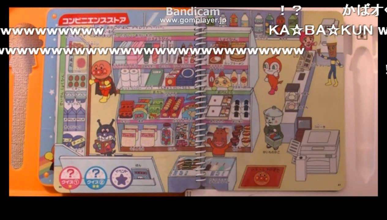 吹いたら負け　アンパンマンのおもちゃでバグ発見した - YouTube