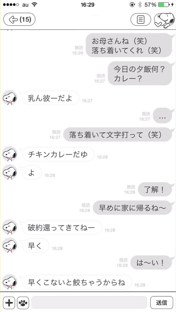 「カーチャンがLINE始めたｗｗｗｗｗｗｗｗｗｗｗｗｗ」の画像 : ハムスター速報