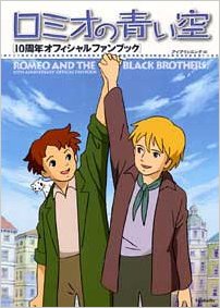 世界名作劇場アニメ好きな人