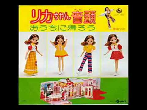 香山リカ　リカちゃん音頭 - YouTube