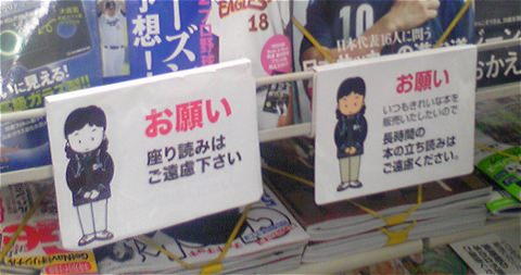 有吉弘行が長時間の立ち読みにキツいダメ出し「万引き犯と一緒」