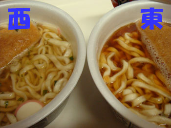 関東と関西の違い