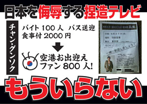 平均視聴率5%台…フジテレビ危険水域、ついにタレント離れ＆逃避か　大改編も大コケ