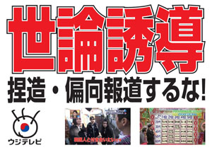 平均視聴率5%台…フジテレビ危険水域、ついにタレント離れ＆逃避か　大改編も大コケ