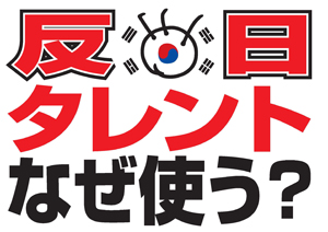 平均視聴率5%台…フジテレビ危険水域、ついにタレント離れ＆逃避か　大改編も大コケ