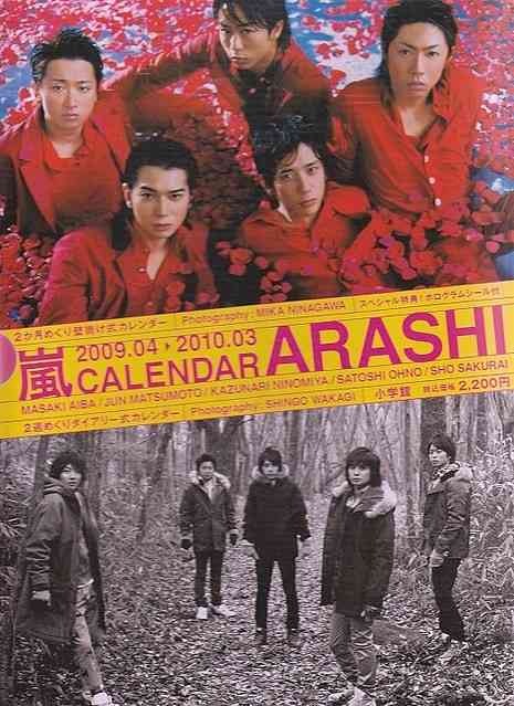 嵐の新曲MV撮影現場でファン暴走 スタジオが見学自制を訴え - ライブドアニュース