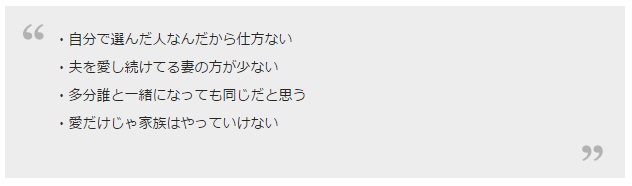 結婚して夫を愛せなくなったら別れる？6割以上が「あきらめる」と回答