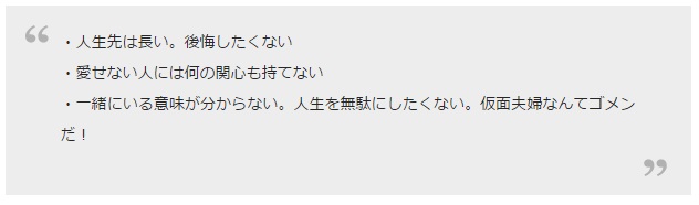 結婚して夫を愛せなくなったら別れる？6割以上が「あきらめる」と回答