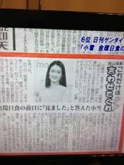 小雪 妊娠8カ月のおなかふっくら「親になって初めて人間に」