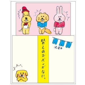 ゆる〜い画像を貼るトピ