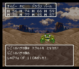 ドラクエの嫌いなモンスターは？