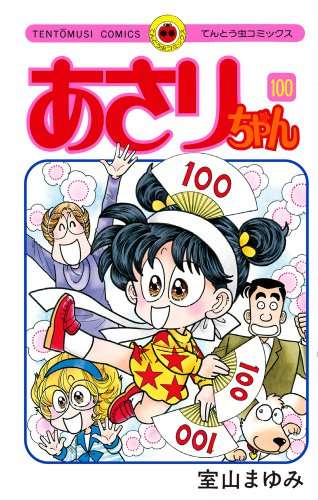 読んだ事のある漫画にプラスを押して行くトピ