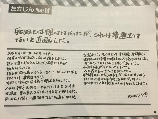 「(2億円の)遺贈を放棄して欲しい」やしきたかじん妻さくら氏が返還請求　OSAKAあかるクラブ認める
