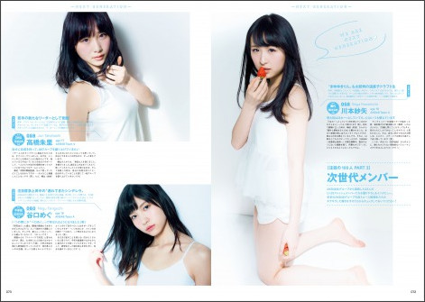 1位高橋みなみ、2位渡辺麻友、3位指原莉乃『AKB48総選挙公式ガイドブック2015』順位予想が判明