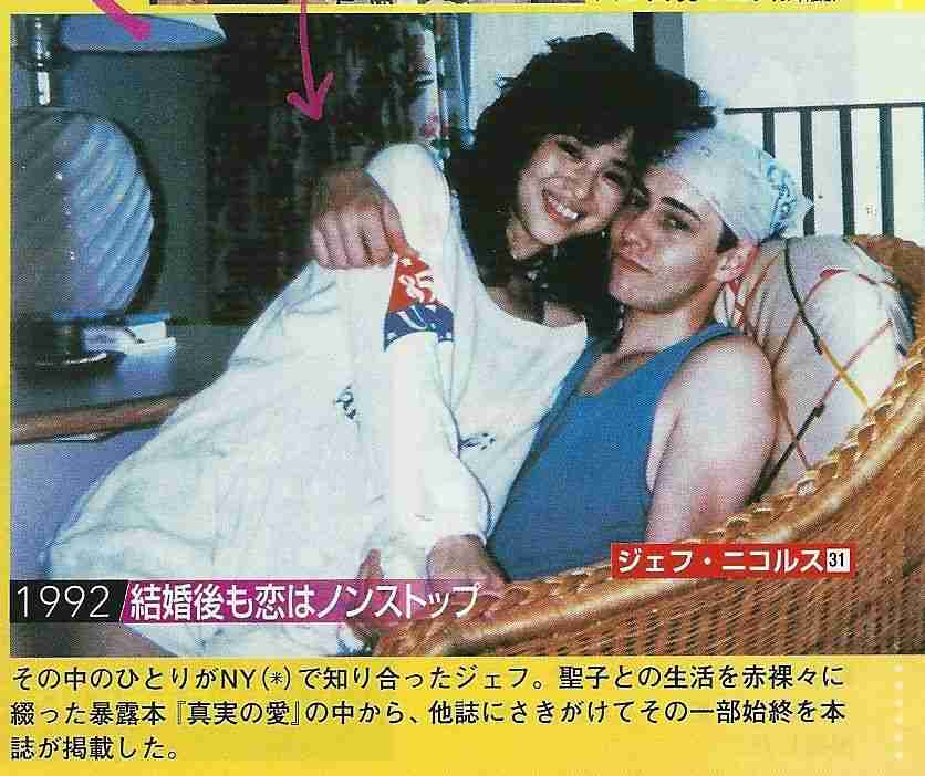 松田聖子離婚へカウントダウン “W不審な関係”が原因か！