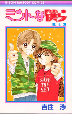 「りぼん」の思い出を語ろう！