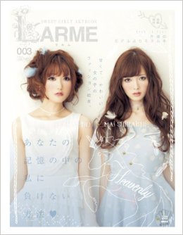 オススメのファッション誌