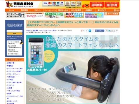 お風呂でスマホを活用するグッズ＆アプリ | web R25