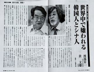 反日疑惑8.6秒バズーカー「文春さんマジでお願いします！」吉本興業は威力業務妨害で告訴を検討