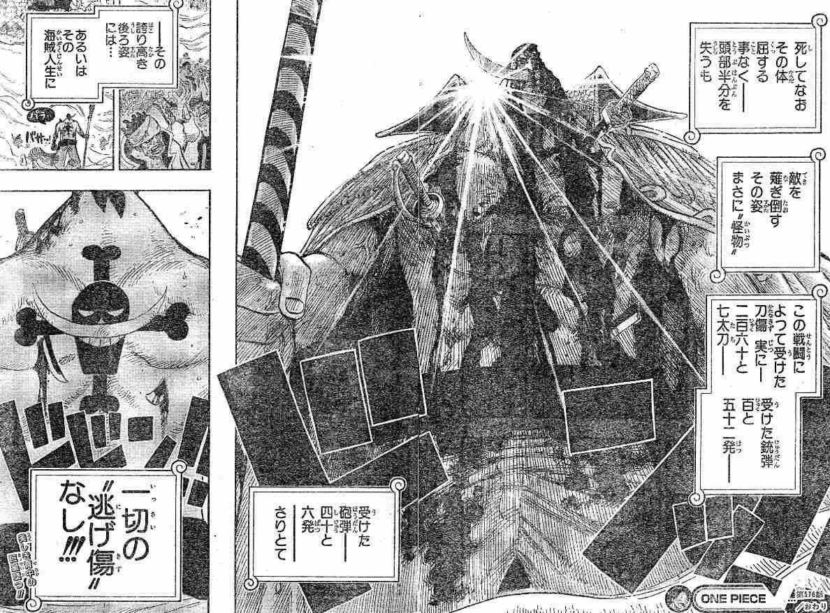 「ONE PIECE」の好きなキャラクター