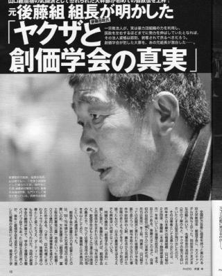反日疑惑8.6秒バズーカー「文春さんマジでお願いします！」吉本興業は威力業務妨害で告訴を検討