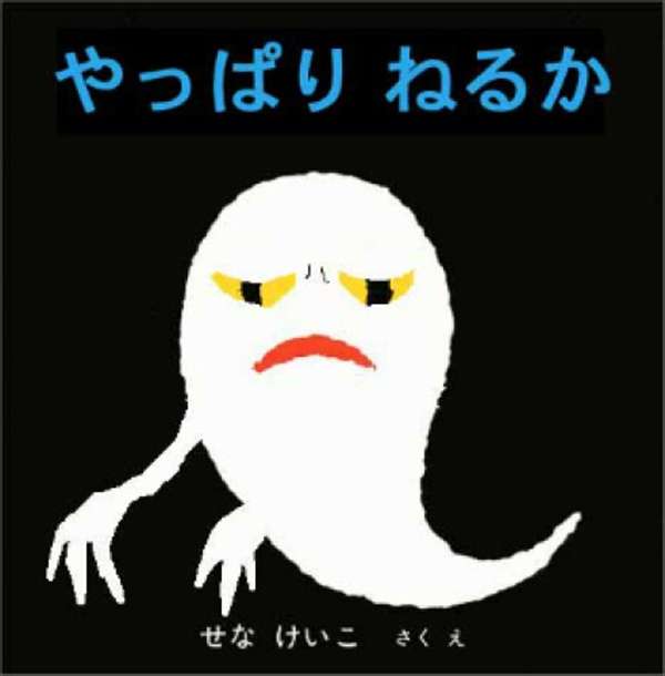 徹夜できますか?