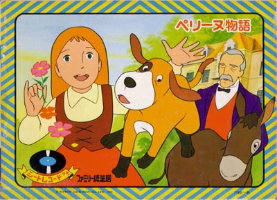 世界名作劇場アニメ好きな人