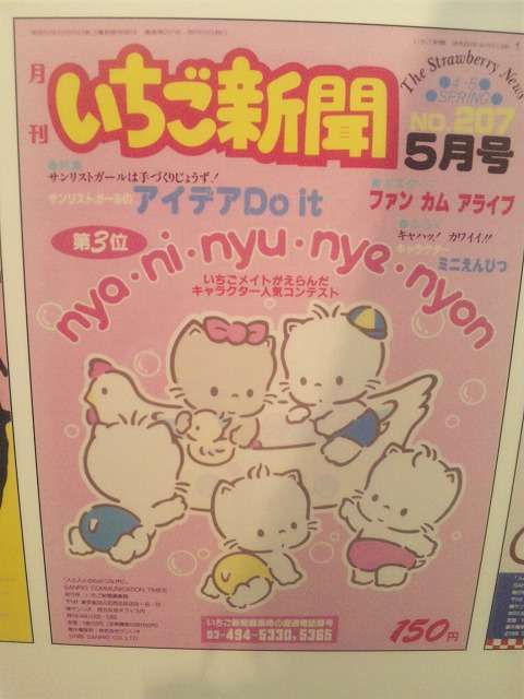 【画像】サンリオのキャラクターグッズ