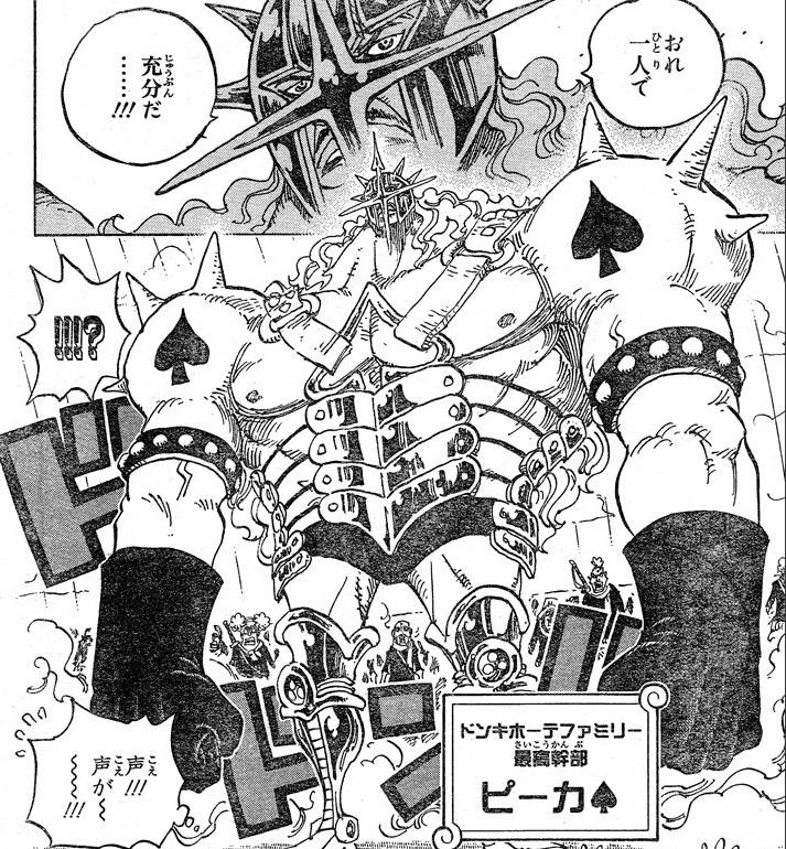 「ONE PIECE」の好きなキャラクター