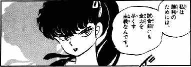 高橋留美子の漫画で好きなキャラは？