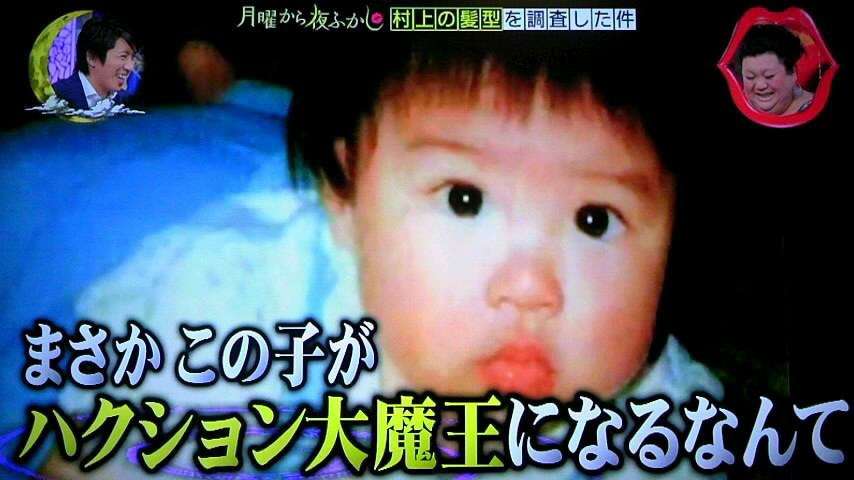 「月曜から夜ふかし」が好きな方ー！Part2