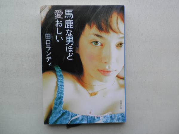 あなたの青春時代の人気モデルの画像下さい。