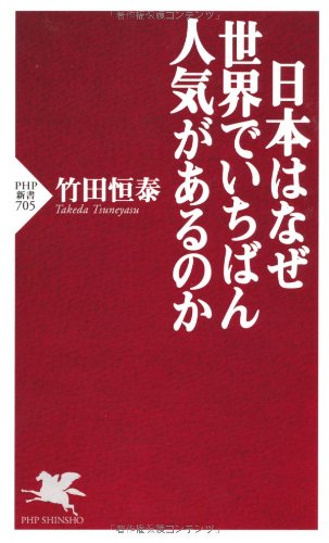 外国人が日本ホメる番組や書籍…頭をなでられ喜ぶ子供のよう