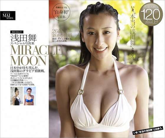 浅田舞、“偉大な妹”への劣等感をはねのけ確立したポジション