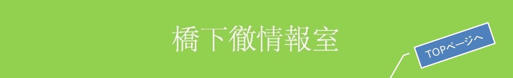 橋下徹情報室 : 5月9日【橋下代表・松井幹事長出演】都構想まるわかり説明会 ―都構想、賛成したらどうなるのか―