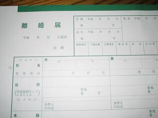 不妊で離婚