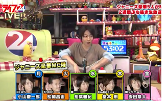 TOKYOライブ２４時が楽しい！ | 　ありがとう！　ARASHI　　
