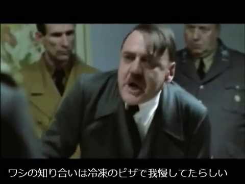 総統閣下はピザの出前を頼むようです - YouTube