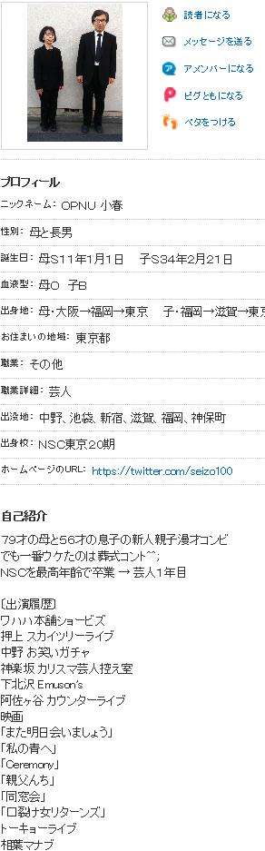 夢を追って働かない56歳の高齢ニート男性に22歳のマギーが忠告「現実をきちんと見つめて欲しい」