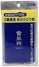 オススメのあぶら取り紙