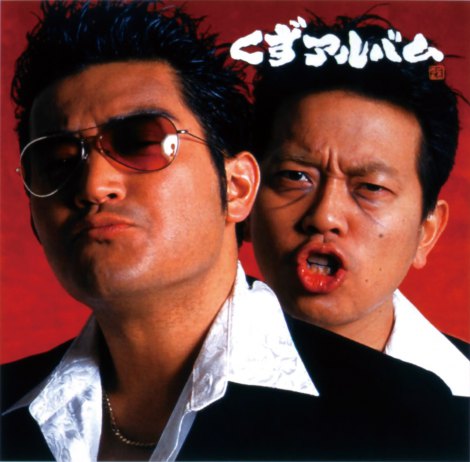 歌手が本業じゃない有名人の歌う曲を挙げるトピ