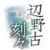 沖縄タイムス辺野古取材班 on Twitter: "５月２日午前８時　きょうで座り込みが３００日を迎えたキャンプ・シュワブゲート前は快晴です。７時ごろから約３０分間、ゲートから入る海保の車両を抗議の市民が止め、機動隊に排除されました。#辺野古　#沖縄 http://t.co/a3n89R1gfY"